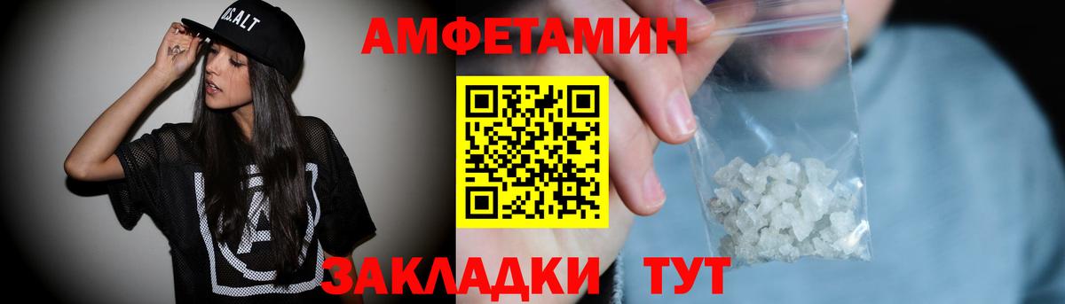Amphetamine Premium Шарыпово