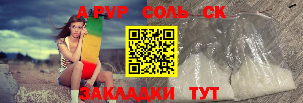APVP СК КРИС Шарыпово