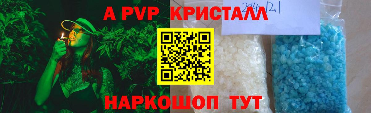 A PVP СК КРИС  Alfa_PVP кристаллы  Вход с VPN  Шарыпово  Alfa_PVP  APVP СК КРИС 