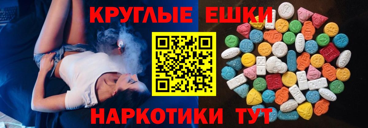 Экстази  Вход с VPN  Ecstasy круглые  Шарыпово  ЭКСТАЗИ Philipp Plein 