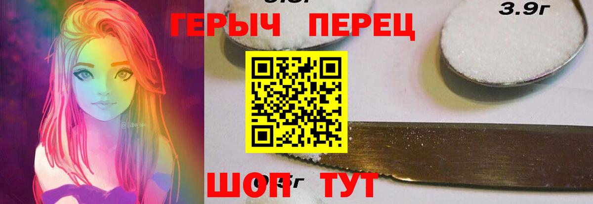 ГЕРОИН  Героин хмурый  Вход с VPN  Шарыпово 