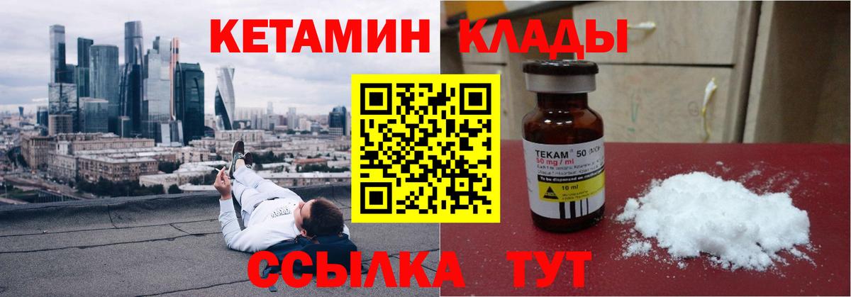 Кетамин VHQ  Вход с VPN  Шарыпово 