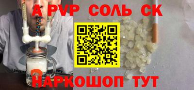 соль ск Бугуруслан