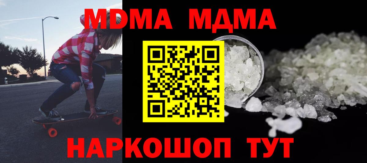 МДМА crystal  МДМА crystal  Вход с VPN  MDMA  Шарыпово 