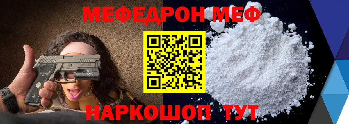 Шарыпово  Мефедрон мука  Вход с VPN  МЯУ-МЯУ мяу мяу 