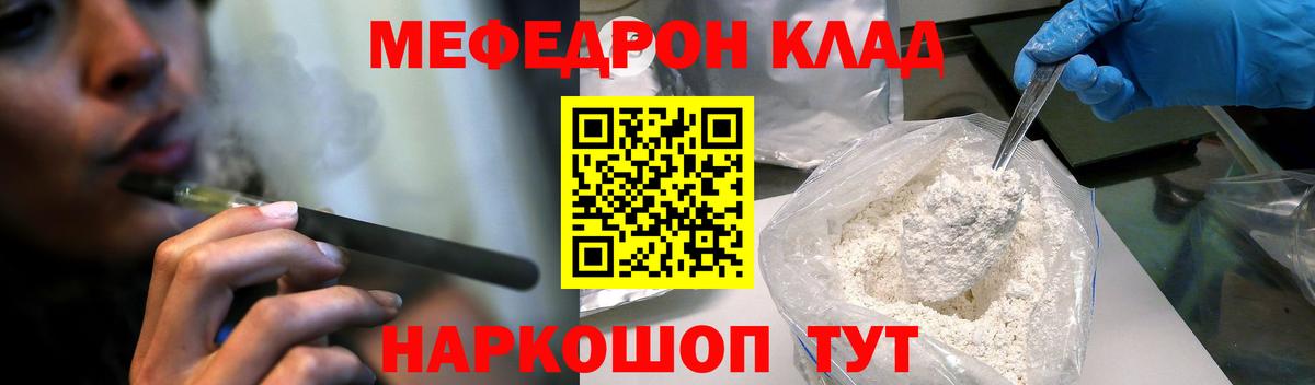Мефедрон мука Шарыпово