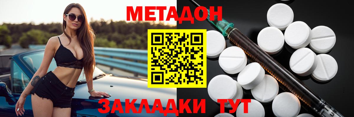 МЕТАДОН белоснежный  МЕТАДОН мёд  площадка как зайти  Вход с VPN  Шарыпово 