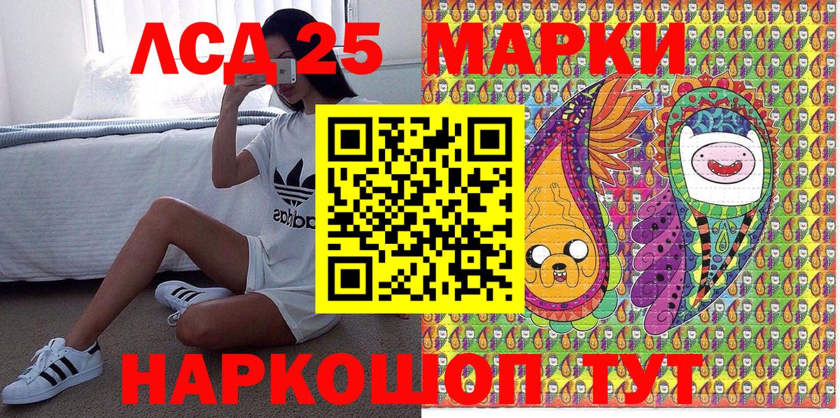 Марки NBOMe 1,5мг Шарыпово