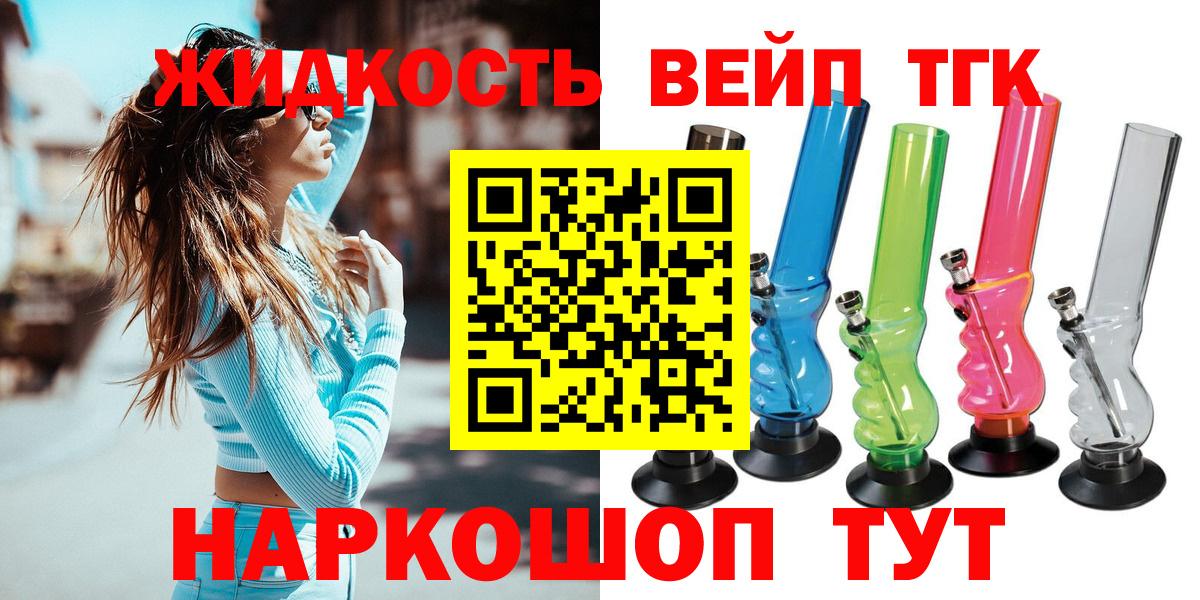 Дистиллят ТГК вейп Шарыпово